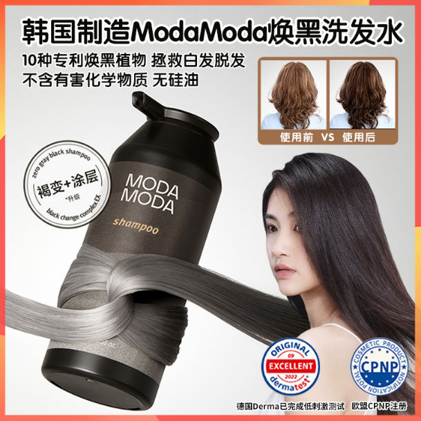 韩国进口MODAMODA沫达沫达小灰瓶洗发水 300g
