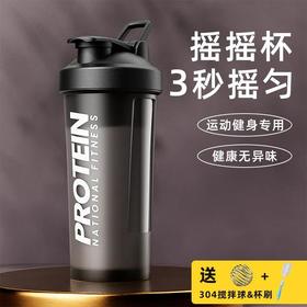 大容量摇摇杯 健身运动水杯  蛋白粉奶搅拌杯