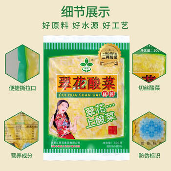 翠花 东北酸菜丝酸菜饺子原料500g袋装 /粮油调味 /调味品 /榨菜/酱腌菜 商品图4
