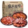 腊味礼盒五花腊肉腊肠年货四川特产烟熏麻辣香肠排骨板鸭烟熏风味 商品缩略图4