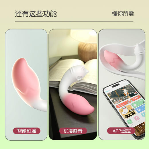 【外吸内爽】GALAKU小狐狸吮吸穿戴跳蛋震动加温APP版 商品图3