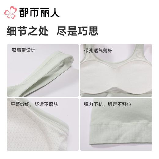 都市丽人女士背心无缝裸氨抹胸无缝短抹胸LVC1B2 商品图3