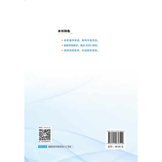 C语言程序设计（第二版） 商品图1