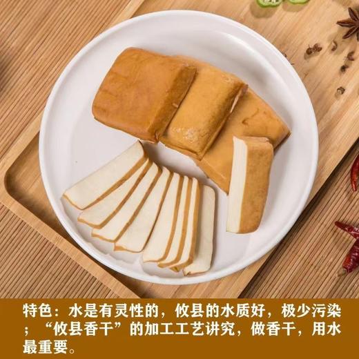 【SF】香干   豆腐干香干  高蛋白低脂，健康轻食友好 商品图1