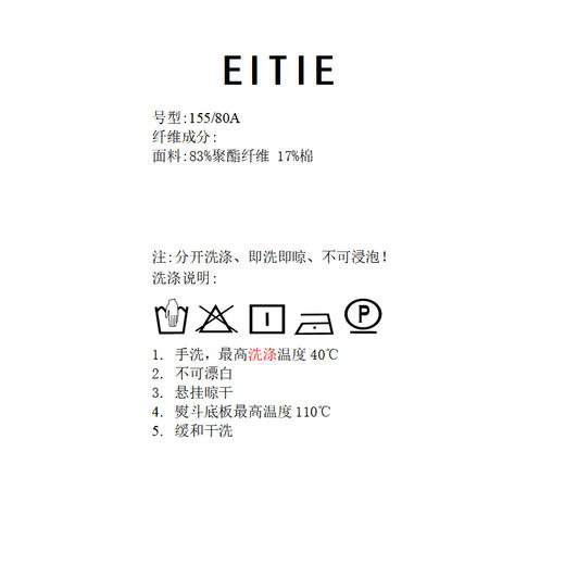 EITIE爱特爱衬衣8509203 商品图6