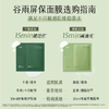 【三八焕新周】【重磅新品】谷雨屏保面膜 积雪绒花面膜补水保湿修护舒缓 商品缩略图10