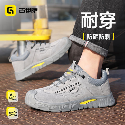 新款四季款低帮安全鞋耐磨实心底4.0凯夫拉反绒皮防砸防刺穿 商品图1