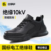 新款四季款安全鞋防水低帮玻纤头耐磨4.0凯夫拉防砸防刺绝缘10KV 商品缩略图0