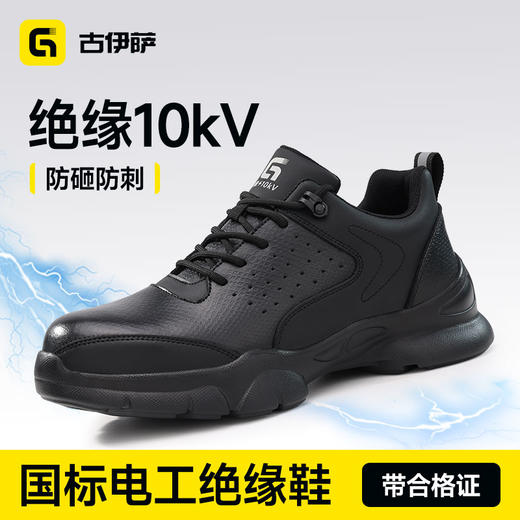 新款四季款安全鞋防水低帮玻纤头耐磨4.0凯夫拉防砸防刺绝缘10KV 商品图0