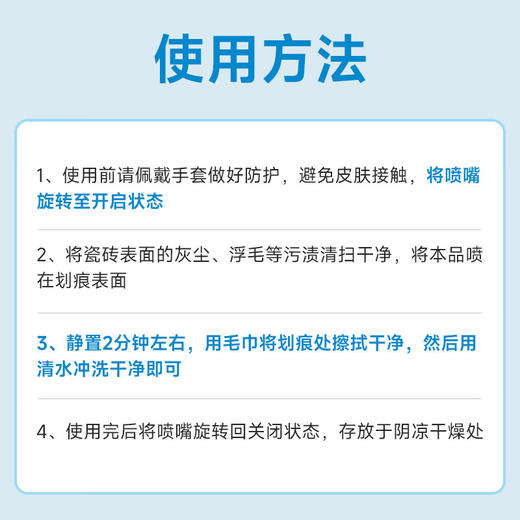 巨奇-瓷砖划痕清洁剂500ml 商品图8