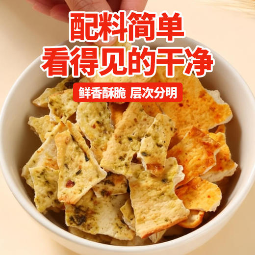 临唯 纯碱烤馍片片 配料干净 酥脆可口 酥而不油 麦香浓郁 500g/包 商品图3