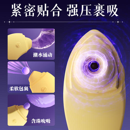 【外吸内震】谜姬 暮月震动吮吸器 氛围灯底座 商品图4