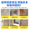 巨奇-瓷砖除锈剂500ml 商品缩略图1