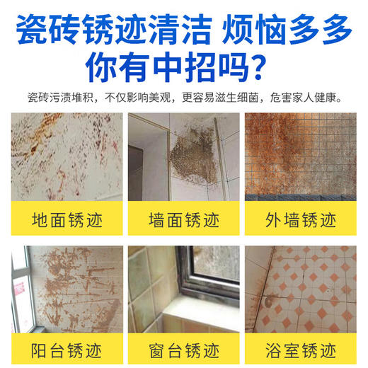 巨奇-瓷砖除锈剂500ml 商品图1