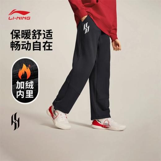 【杨瀚森同款】李宁杨瀚森篮球系列男子直筒加绒保暖宽松运动长裤AYKVC33 商品图0