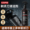 巨奇-剃须刀清洗液300ml 商品缩略图0