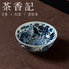 茶香记骆深窑仿明太阳花鱼藻纹普洱杯90ml景德镇陶瓷主人杯茶杯 商品缩略图0