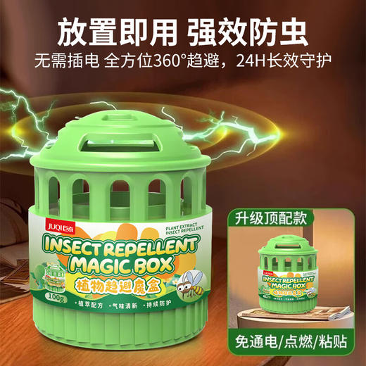 巨奇-驱虫魔盒100g 商品图5