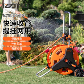亿力水管车家用高压洗车水枪收纳架园艺浇花水管套装水管架盘管器