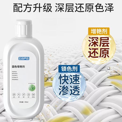 巨奇-固色增艳剂450ml 商品图6