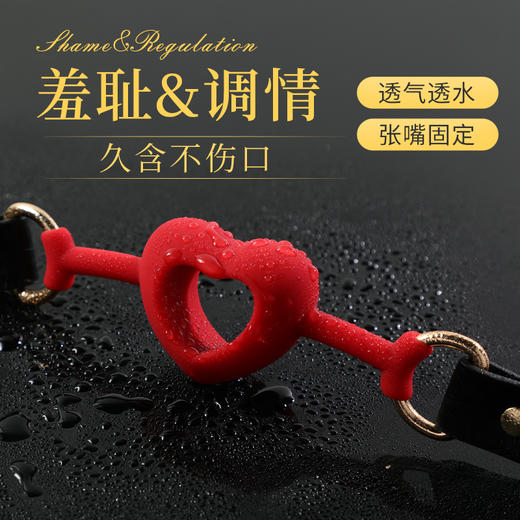 【情趣用品】谜姬 爱心镂空口球SM另类玩具 商品图5