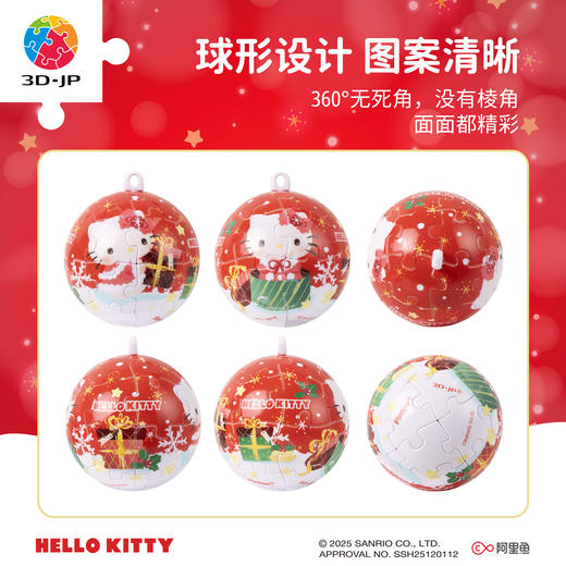 24片 钥匙扣拼图 A3996 圣诞礼物-三丽鸥家族系列Hello Kitty 商品图1