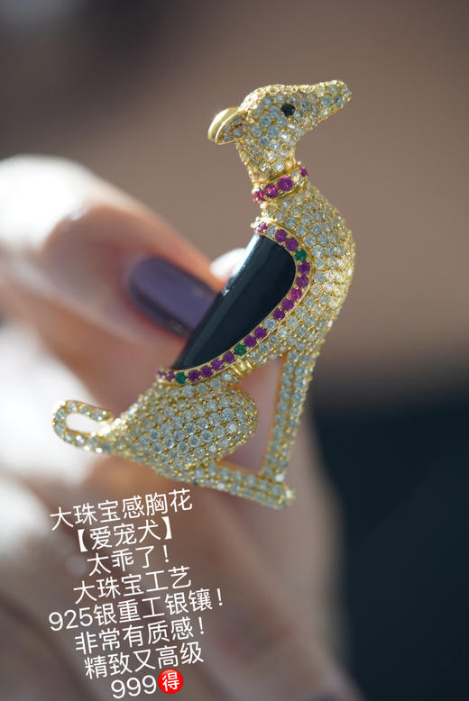 925纯银高定胸花萌犬（单款） 商品图1