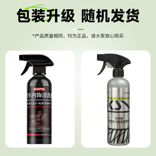 巨奇-汽车内饰清洗剂500ml 商品图8