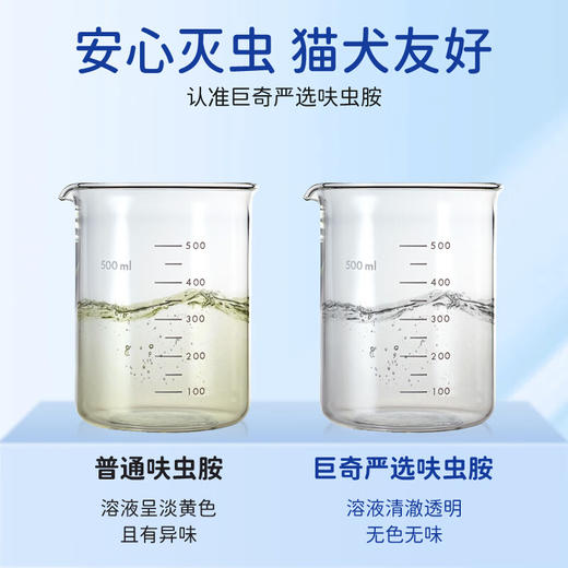 巨奇-呋虫胺10g 商品图5