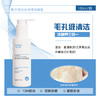 敷尔佳云朵净澈洁颜蜜150ml 商品缩略图0