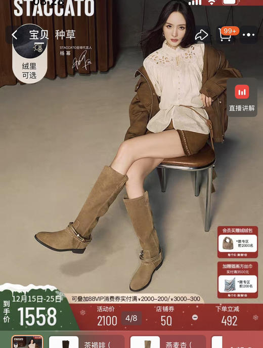 𝐬𝐭𝐚𝐜𝐜𝐚𝐭𝐨思加图流浪牧歌长筒靴骑士靴122202 商品图0