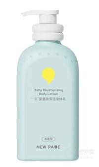 一页婴童高保湿身体乳（有香型）500ML