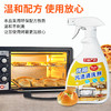 巨奇-烤箱清洁剂500ml 商品缩略图6
