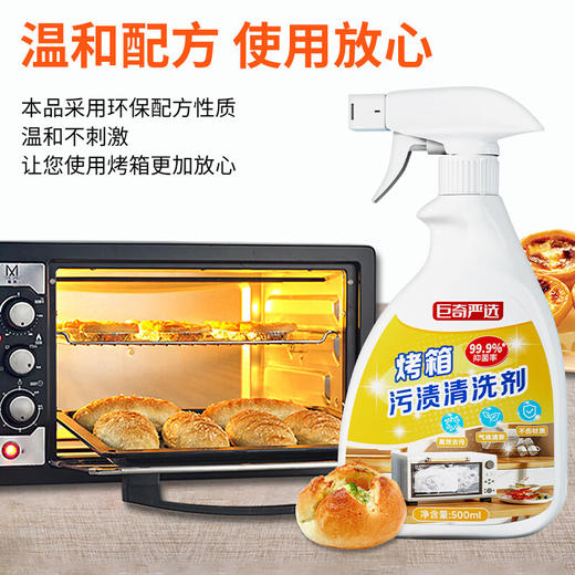 巨奇-烤箱清洁剂500ml 商品图6
