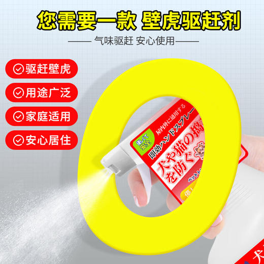 巨奇-壁虎趋避剂500ml 商品图4