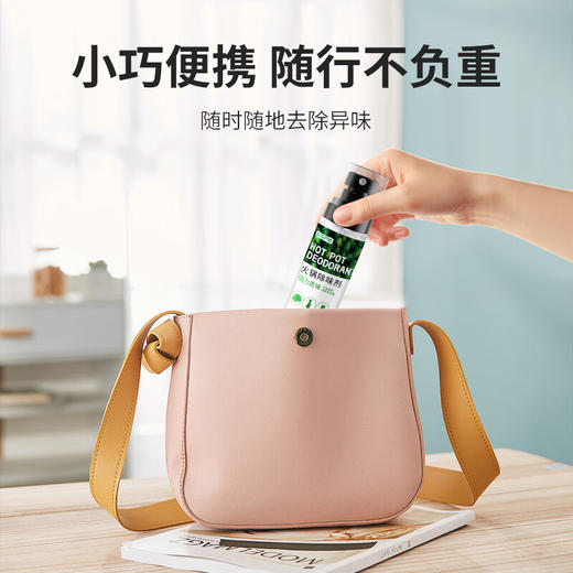 巨奇-火锅除味剂250ml 商品图3