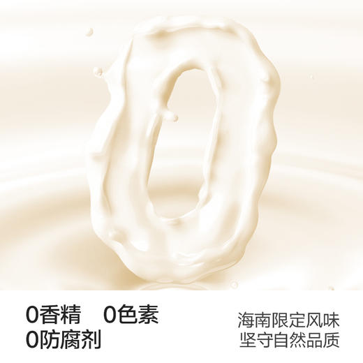 隅田川好好喝椰海盐椰浆生椰拿铁椰汁椰奶厚椰乳咖啡专用伴侣15g 商品图1
