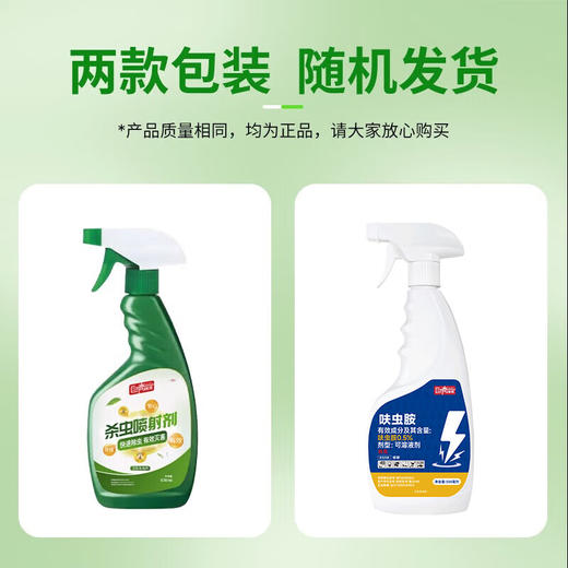 巨奇-杀虫剂喷雾500ml 商品图7