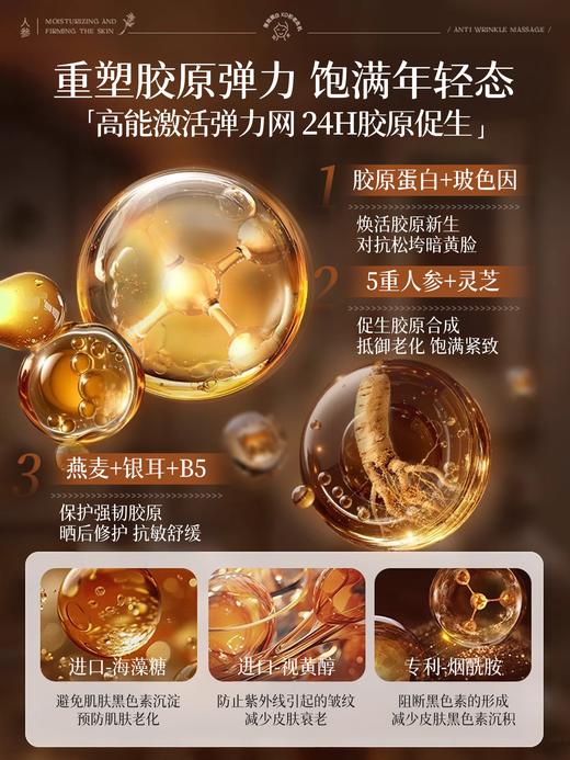 【紧致·嫩白 越用越年轻】人参水乳套装抗皱紧致抗老美白提亮补水保湿护肤品正品官方旗舰店 商品图4