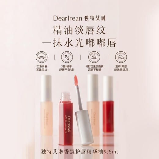 【节目专属】Dear lrean独特艾琳精致全护套组-大瓶护手霜*1+唇釉*1+冷霜*1【YW】 商品图1