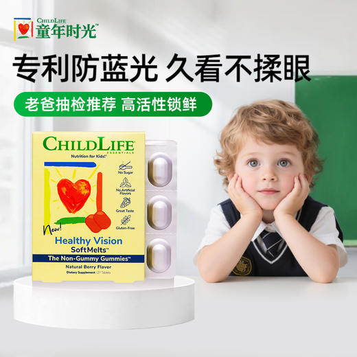 【老爸测评推荐】ChildLife童年时光叶黄素护眼小布丁  保护视力 商品图0