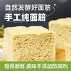 【SF】新鲜面筋  筋道弹牙，多孔吸汁，烤炸炖煮皆好风味佳选 商品缩略图1
