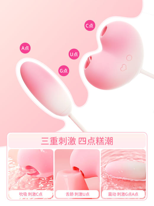 【吸舔强震】司沃康枕木恋桃桃豚 吮吸舌舔跳蛋（AI版） 商品图2