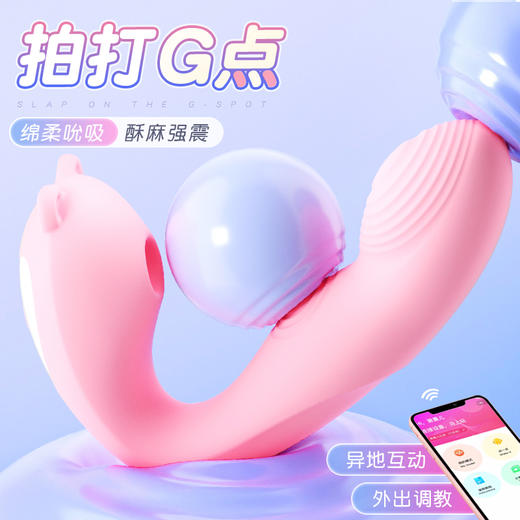【女用器具】谜姬 谜姬 啵啵熊拍打入体吮吸震动小程序遥控异地互动穿戴跳蛋 商品图11