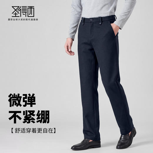 【含羊毛】圣得西2025年冬季休闲松紧长裤保暖日常平整有型休闲裤 商品图2