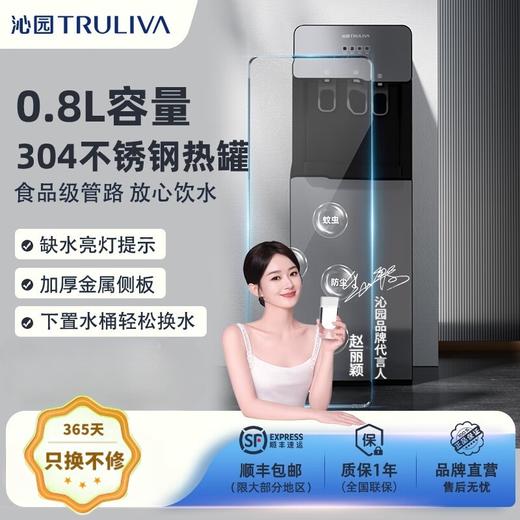 沁园（TRULIVA）饮水机家用 立式饮水机【可选制冷】 温热型 【下置水桶】YDZY-3010/3011 商品图5