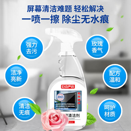 巨奇-液晶屏清洁剂500ml 商品图7
