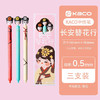 POPUP灵悦中性笔套装/长安簪花行 商品缩略图0
