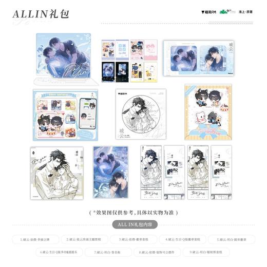 【现货】 破云 诡云奔涌系列周边   自营 商品图0