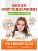 【澳洲原装进口】BTN儿童高钙CBP成长奶粉橙罐800g/罐 商品缩略图3